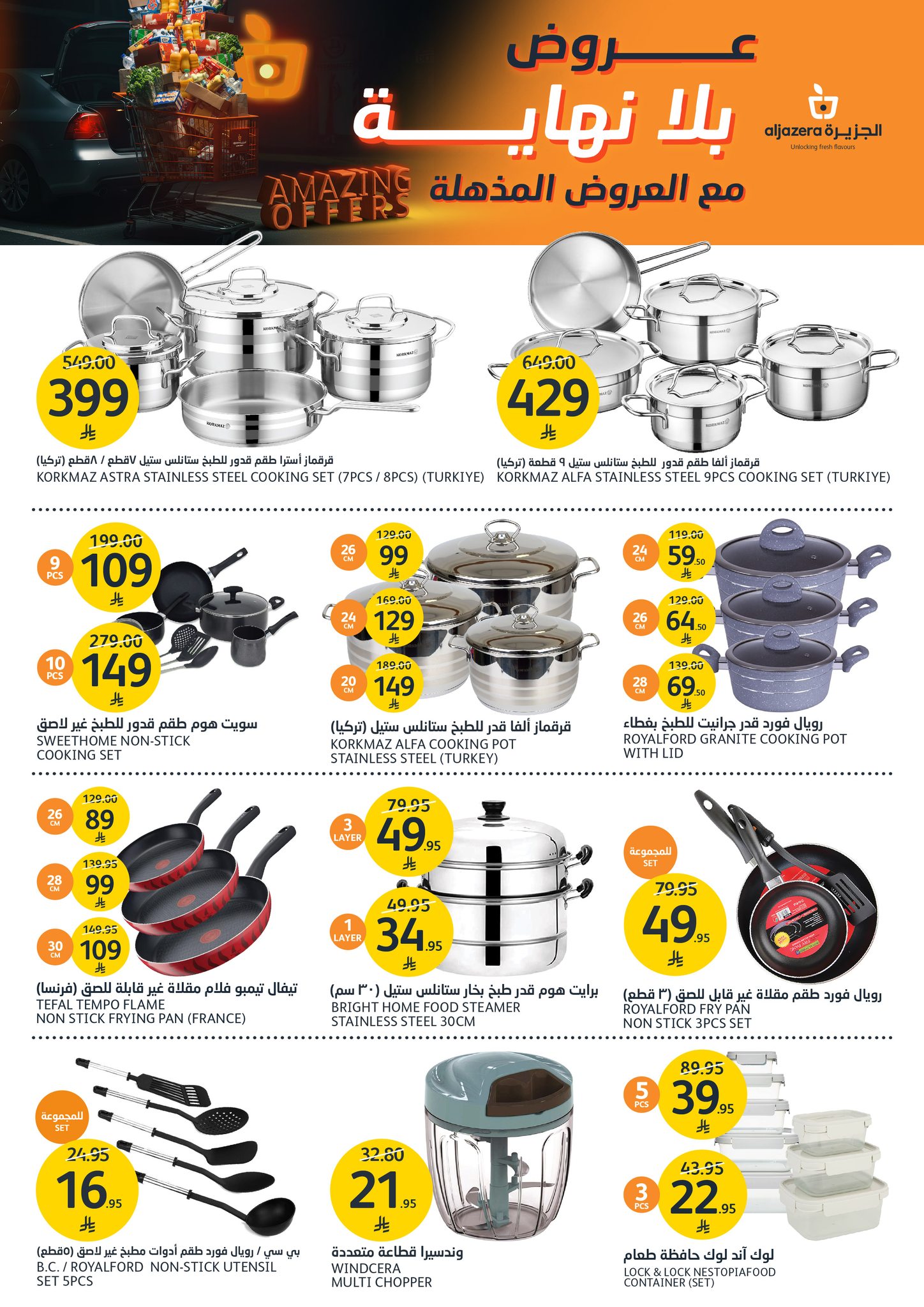 aljazera-markets offers from 19apr to 16apr 2025 عروض أسواق الجزيرة من 19 إبريل حتى 16 إبريل 2025 صفحة رقم 35